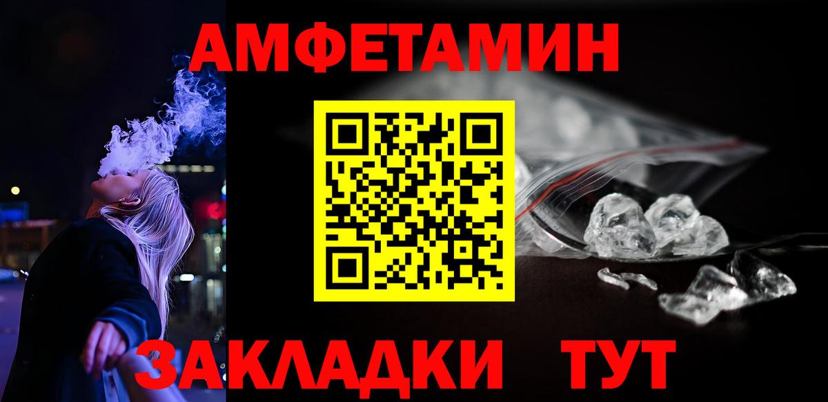 Моздок  АМФЕТАМИН 97%  Вход с VPN 