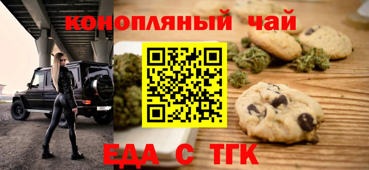 Печенье с ТГК конопля Моздок