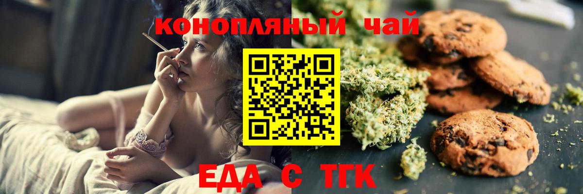 Canna-Cookies марихуана  Вход с VPN  Моздок 