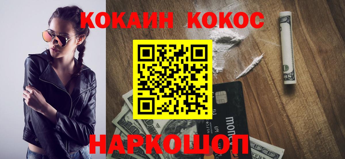 КОКАИН 97%  Вход с VPN  Моздок 