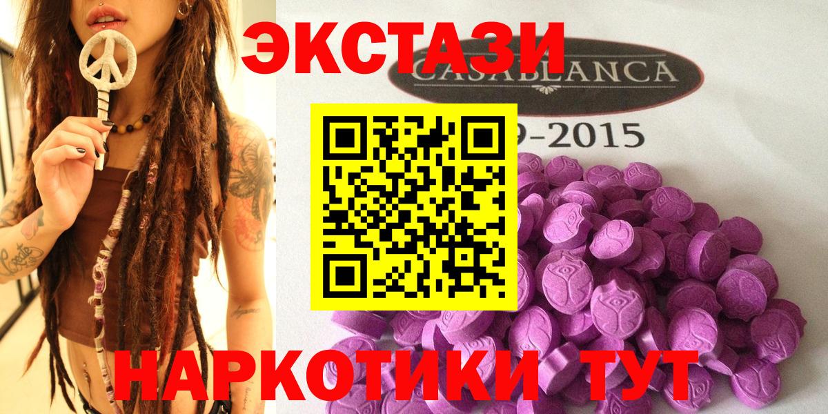 ЭКСТАЗИ круглые  Ecstasy ешки  Моздок  ЭКСТАЗИ  Вход с VPN 