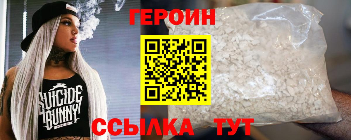 ГЕРОИН VHQ  Вход с VPN  Моздок 