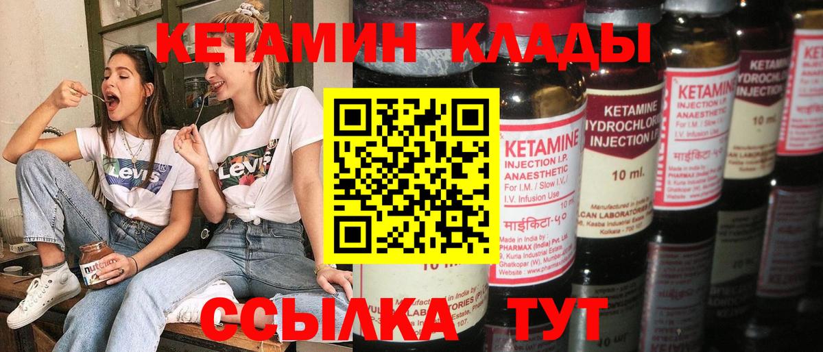 Кетамин VHQ Моздок