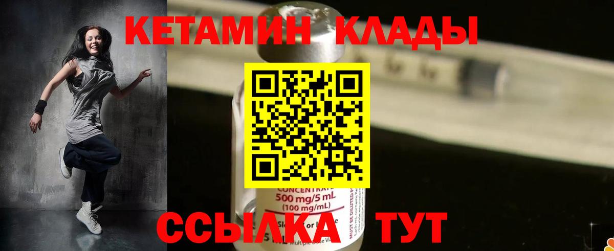 Кетамин VHQ  КЕТАМИН ketamine  Вход с VPN  Моздок 