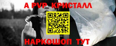 кристаллы Славгород