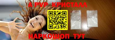 кристаллы Славгород