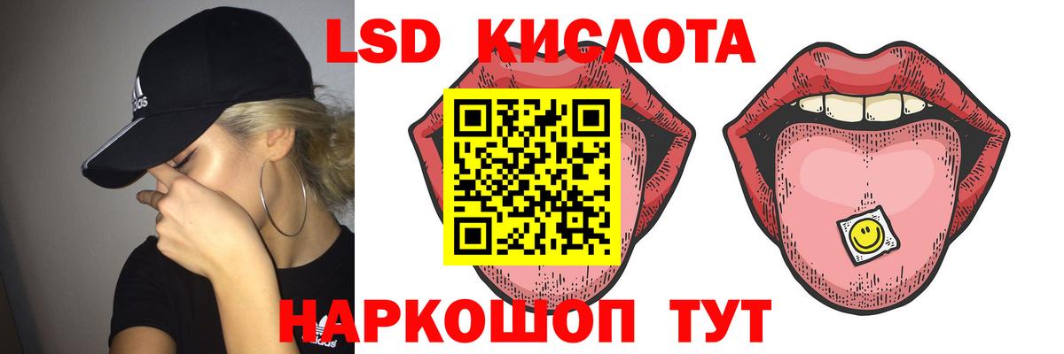 LSD-25 экстази кислота  LSD-25 экстази ecstasy  Вход с VPN  Моздок 