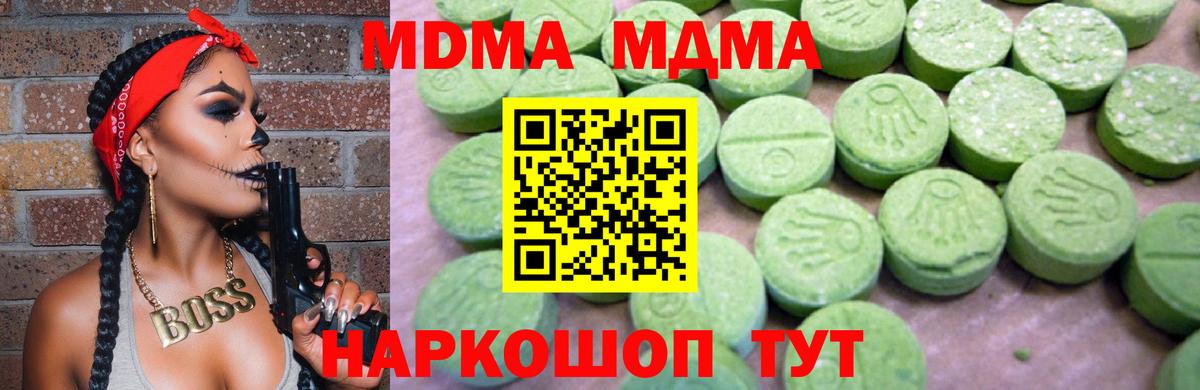 МДМА Molly Моздок