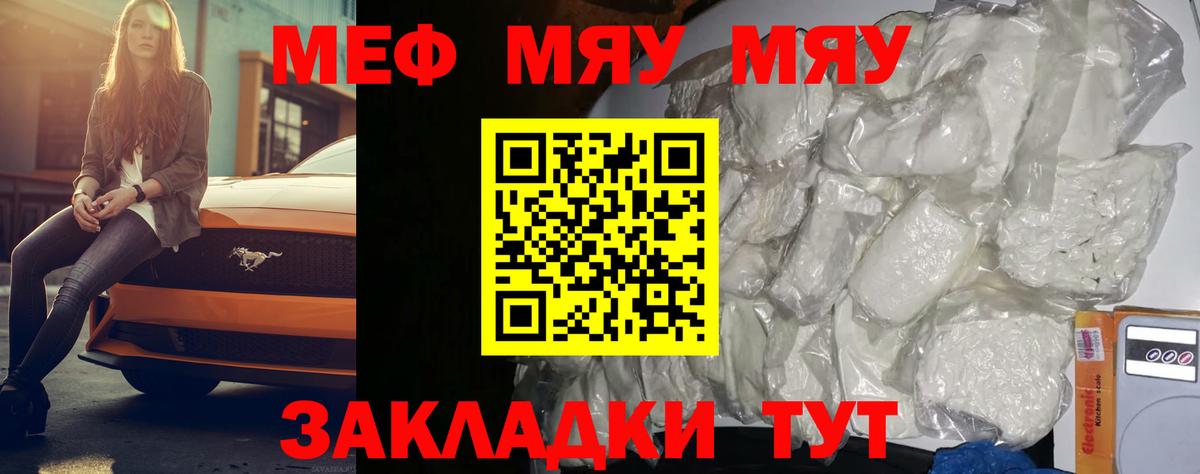 МЕФ  Мефедрон 4 MMC  Вход с VPN  наркотики  Моздок 
