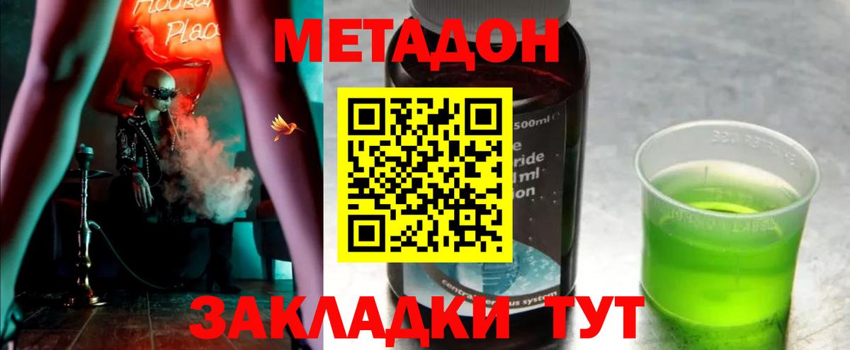 Моздок  Метадон кристалл  Вход с VPN  МЕТАДОН мёд 