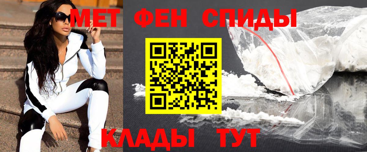 МЕТАМФЕТАМИН Декстрометамфетамин 99.9% Моздок