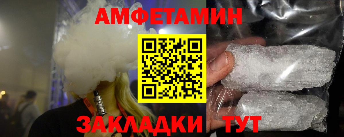 МЕТАМФЕТАМИН винт  Первитин  Моздок  Вход с VPN 