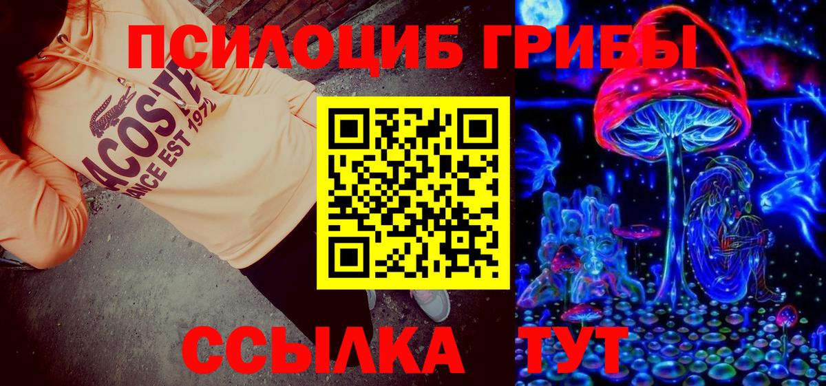 Галлюциногенные грибы прущие грибы Моздок